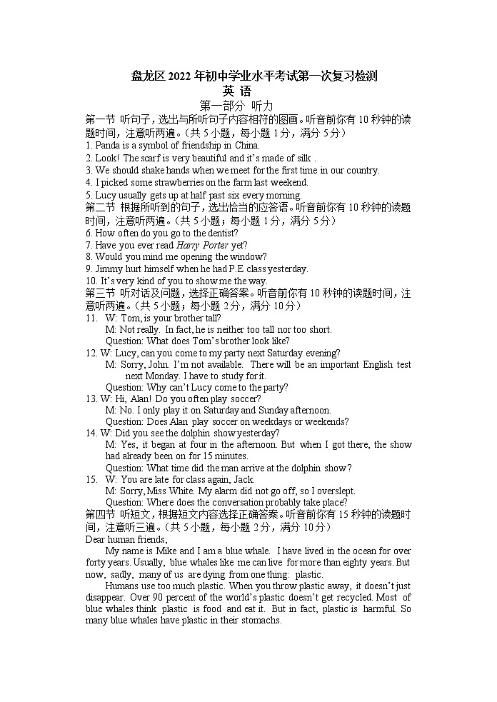 云南省昆明市盘龙区2022年九年级中考一模英语试卷01