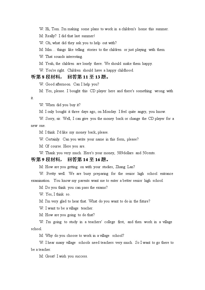 2022年内蒙古包头市二O二中学初三一轮复习质量抽测卷答案第2页