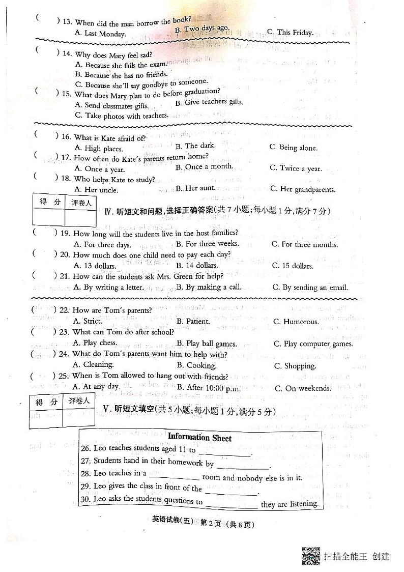 2022年河北省邢台市威县第三中学九年级中考模拟英语试卷02