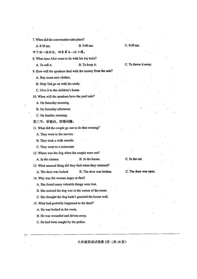 浙江省绍兴市新昌县2021-2022学年初中毕业生学业考试模拟英语试题02