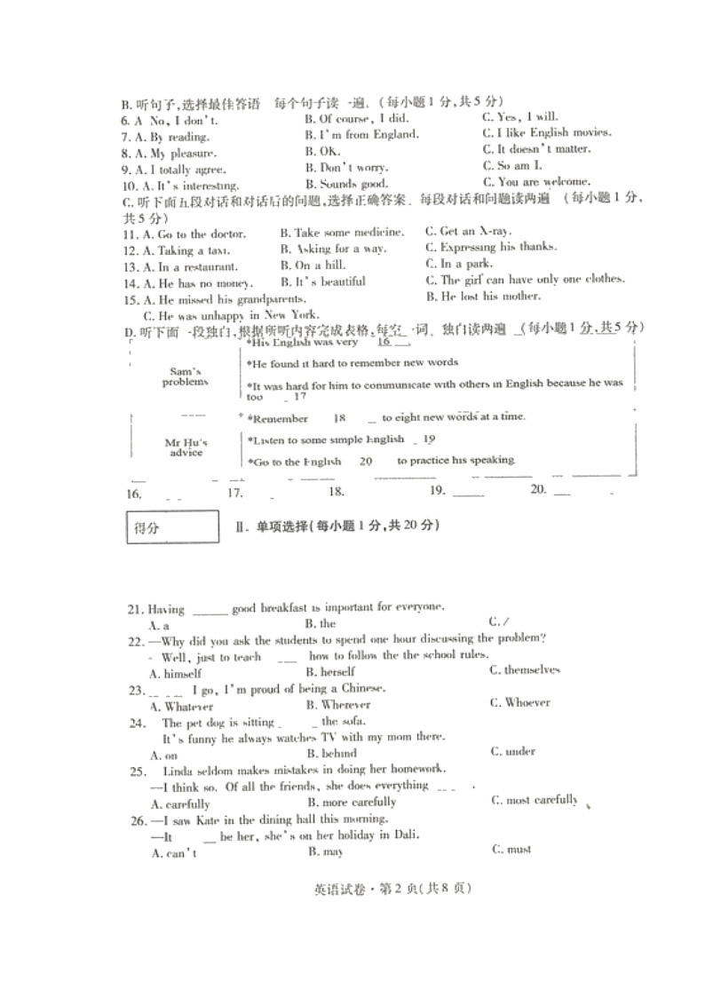2022年青海省中考一模英语试题02