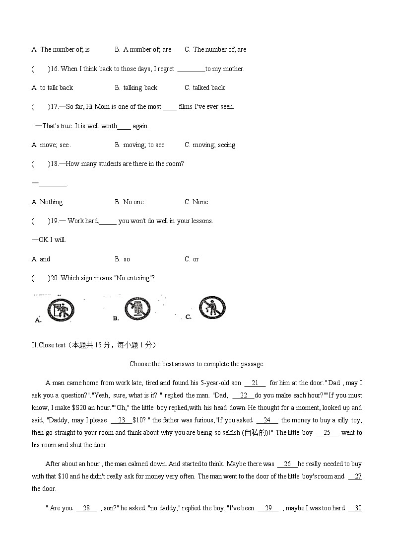 2022年黑龙江省鸡西市第一中学校中考一模英语试题03