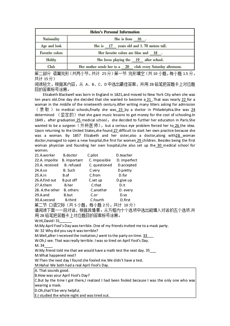 贵州省桐梓县2022年九年级中考第一次模拟考试英语试卷02