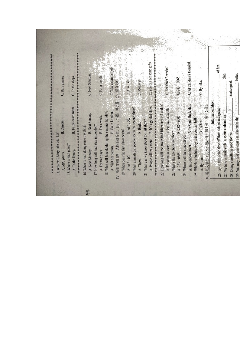 2022年河北省石家庄市第二十八中学一模英语试题02