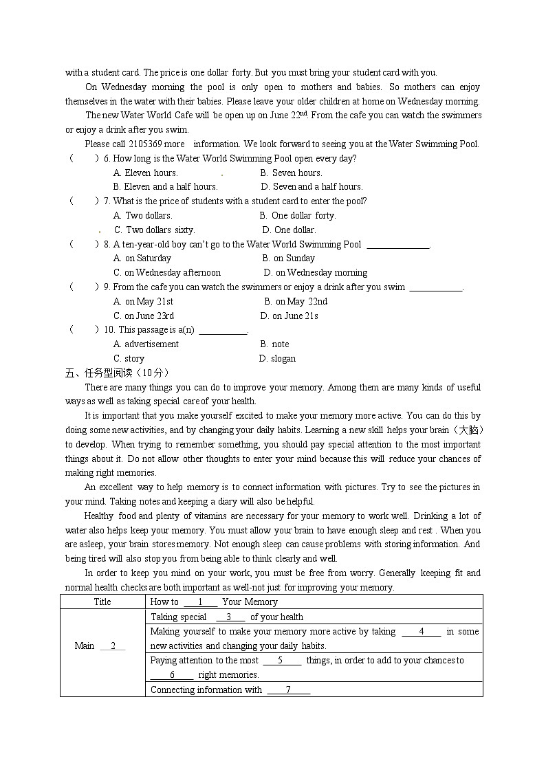 牛津译林版八年级下册英语【期中复习试卷】03