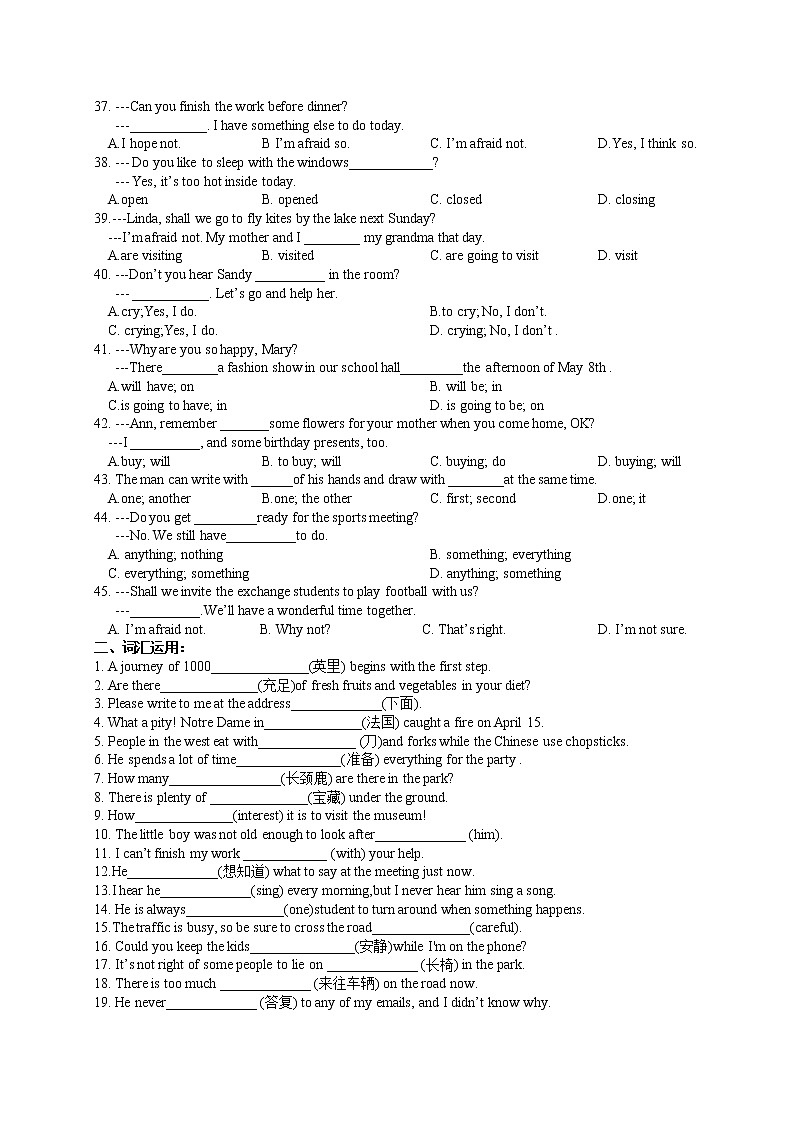七年级下册英语期中复习重难点提优训练整理第3页