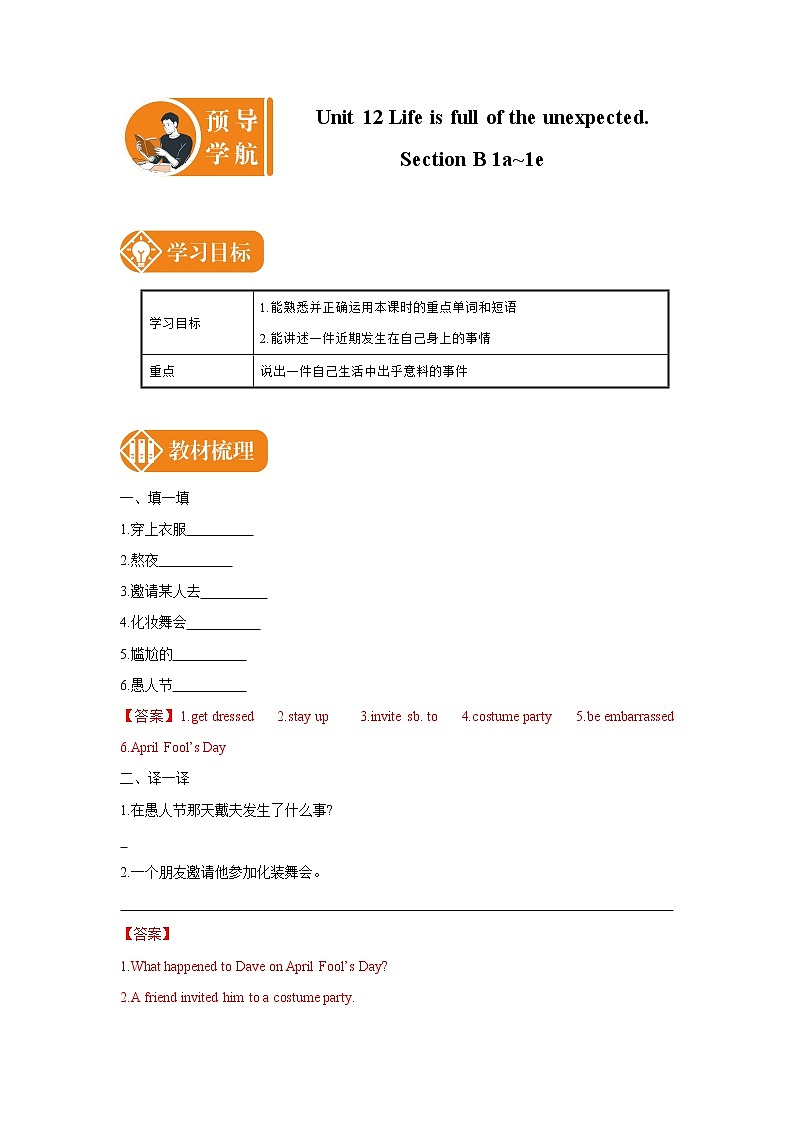 Unit 12 Life is full of the unexpected. Section B 1a_1e 预学案 初中英语人教版九年级全册01