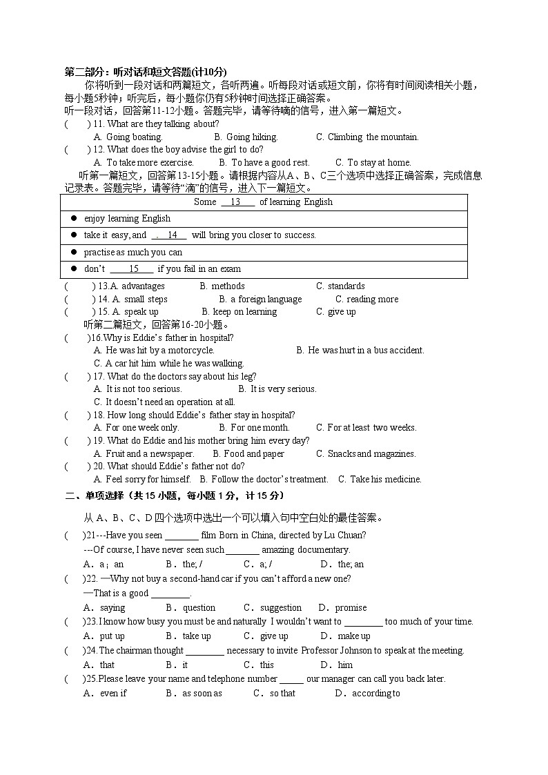 江苏省盐城市东台市第二教育联盟2021-2022学年九年级下学期期中考试英语试卷（有答案）第2页