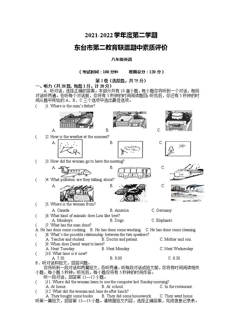 江苏省盐城市东台市第二教育联盟2021-2022学年下学期八年级期中考试英语试卷（有答案）01