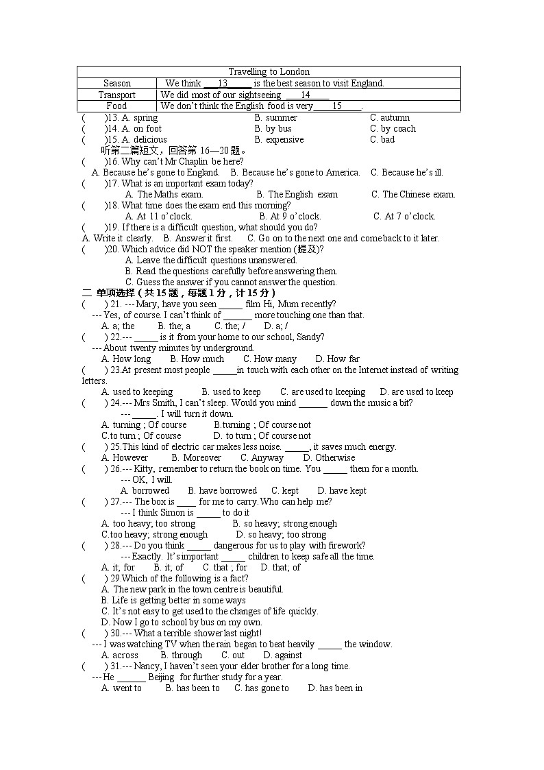 江苏省盐城市东台市第二教育联盟2021-2022学年下学期八年级期中考试英语试卷（有答案）02