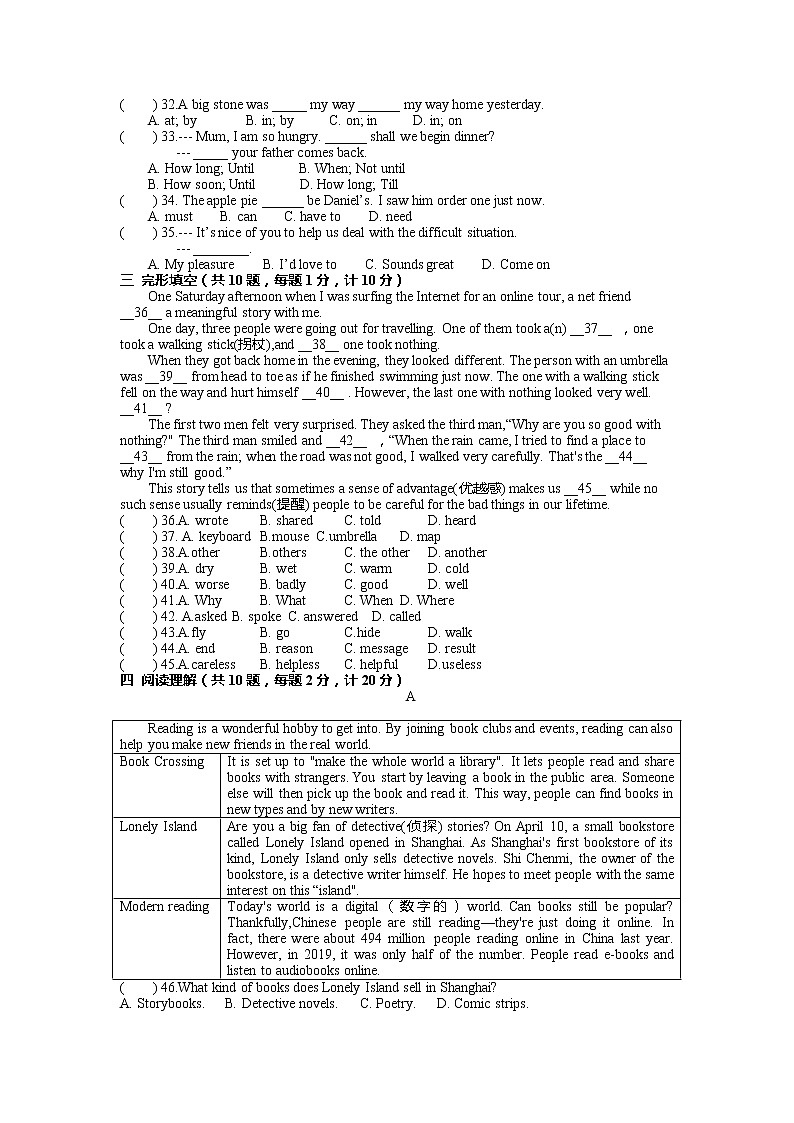 江苏省盐城市东台市第二教育联盟2021-2022学年下学期八年级期中考试英语试卷（有答案）03