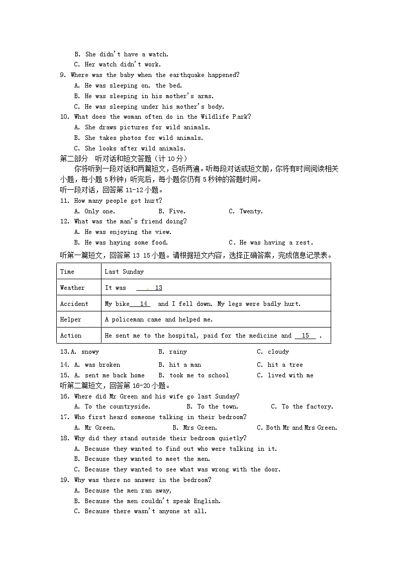江苏省盐城市东台市2021-2022学年下学期第四教育联盟期中质量检测八年级英语试卷（有答案）02