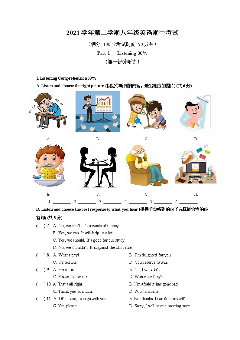 上海市建青实验学校2021-2022学年八年级下英语期中考试试题（有答案）第1页