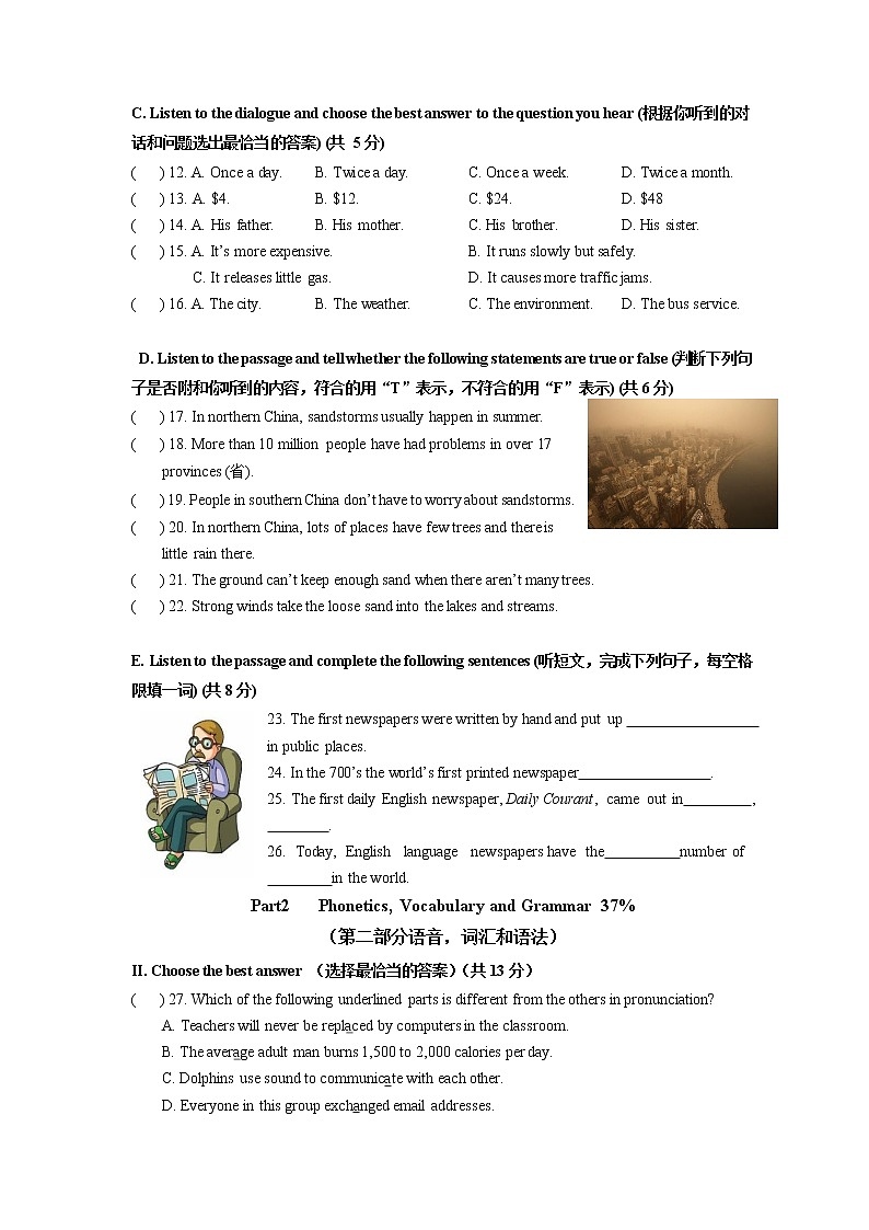 上海市建青实验学校2021-2022学年八年级下英语期中考试试题（有答案）第2页