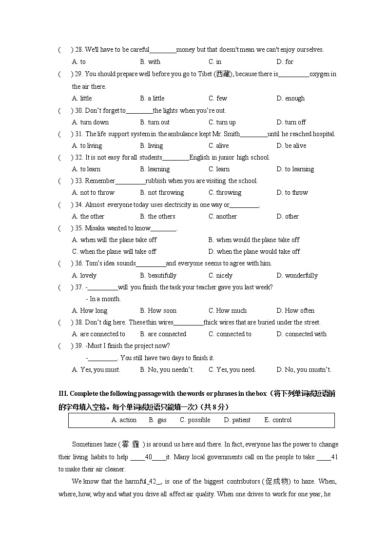 上海市建青实验学校2021-2022学年八年级下英语期中考试试题（有答案）第3页