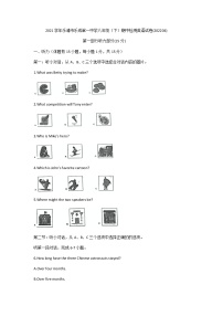 浙江省乐清市乐成第一中学2021-2022学年下学期八年级期中检测英语试题（有答案）