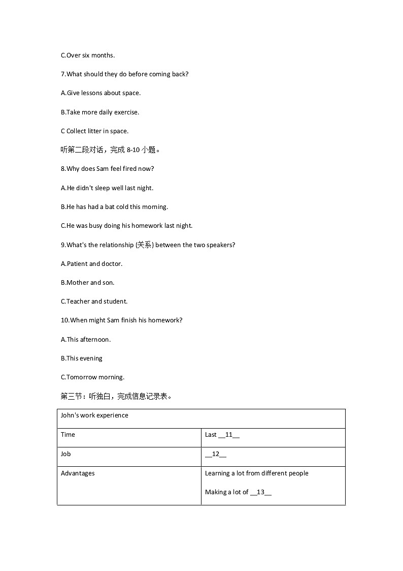 浙江省乐清市乐成第一中学2021-2022学年下学期八年级期中检测英语试题（有答案）第2页