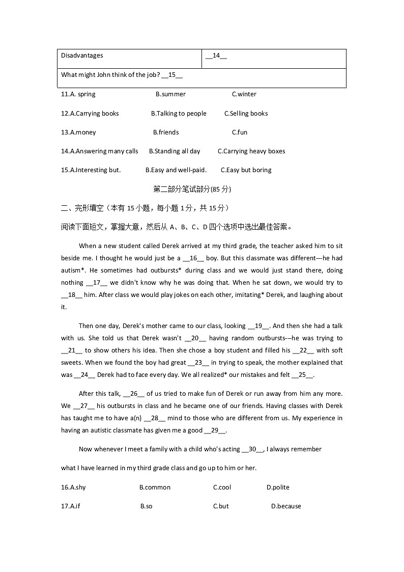 浙江省乐清市乐成第一中学2021-2022学年下学期八年级期中检测英语试题（有答案）第3页