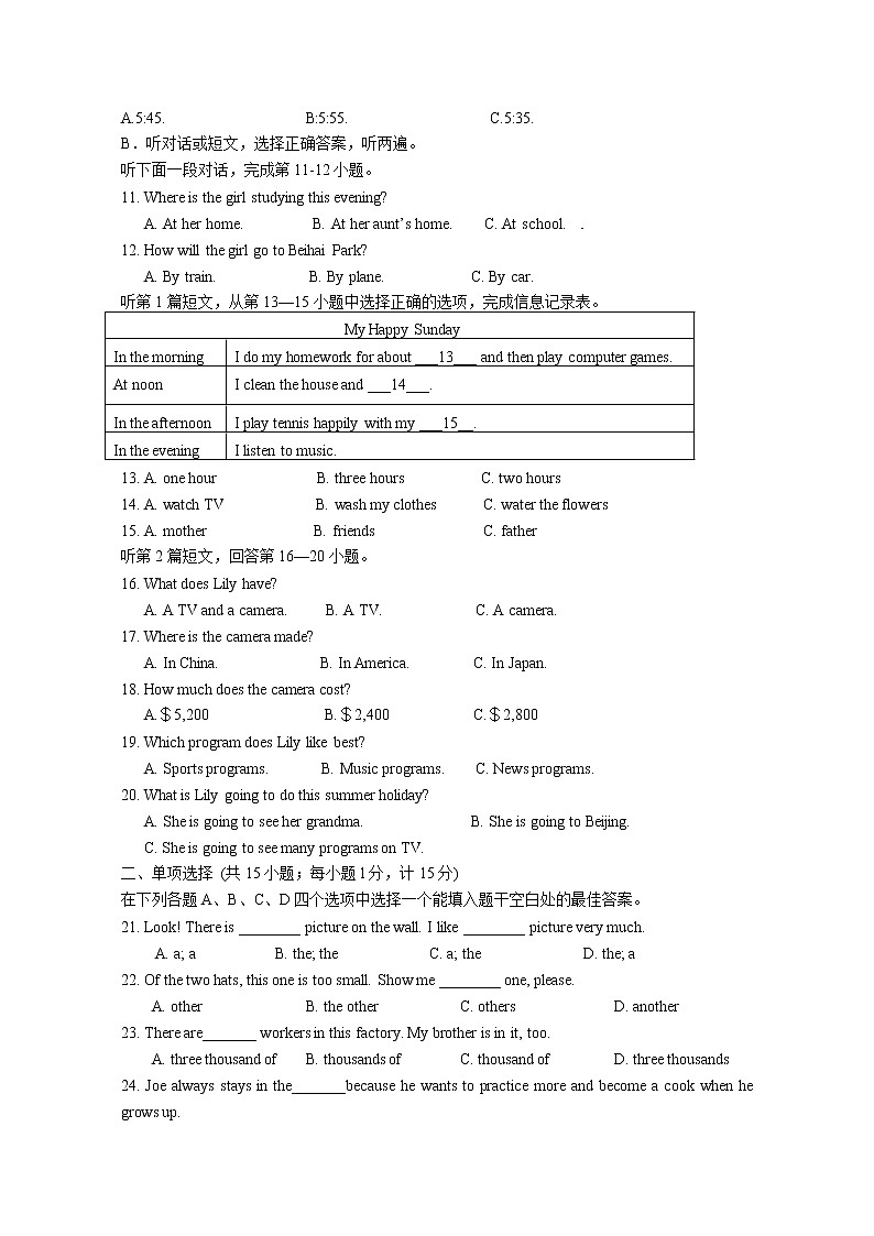 江苏省盐城市东台市2021-2022学年下学期第四教育联盟期中质量检测七年级英语试卷（有答案）第2页