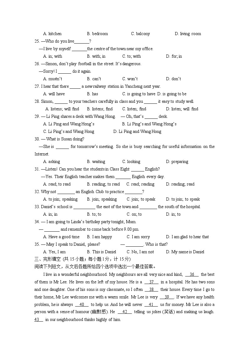 江苏省盐城市东台市2021-2022学年下学期第四教育联盟期中质量检测七年级英语试卷（有答案）第3页