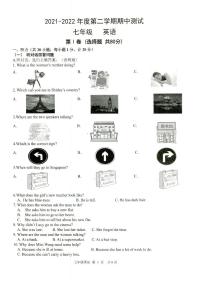 江苏省扬州市仪征市2021-2022学年七年级下学期期中考试英语试题（有答案）