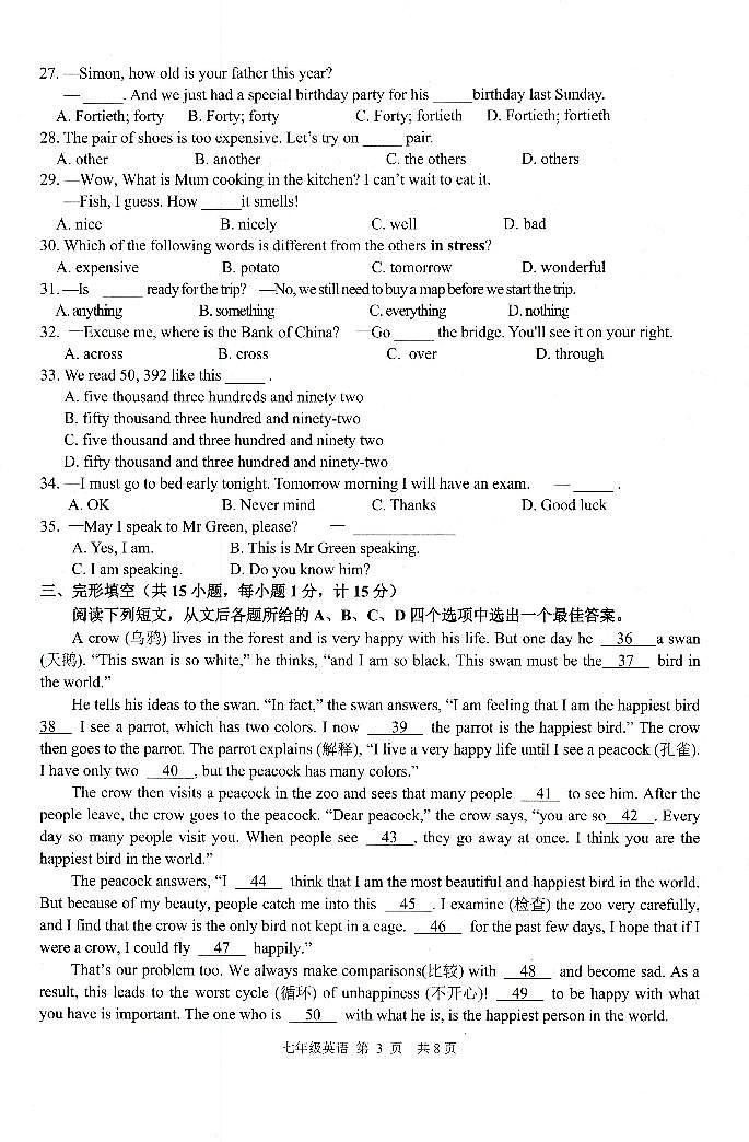 江苏省扬州市仪征市2021-2022学年七年级下学期期中考试英语试题（有答案）03