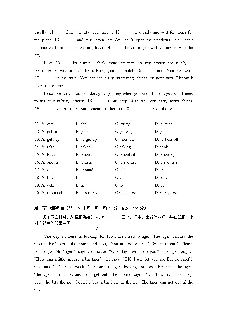 四川省巴中市平昌县2021-2022学年七年级英语下学期期中测试试题（有答案）第2页