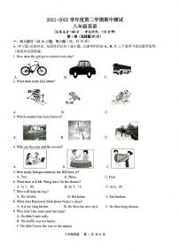 江苏省扬州市仪征市2021-2022学年八年级下学期期中考试英语试题（有答案）