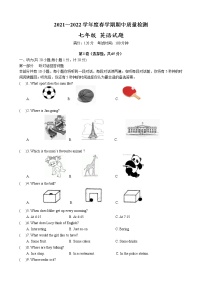 江苏省盐城市东台市六校2021-2022学年七年级下学期期中联考英语试题（有答案）