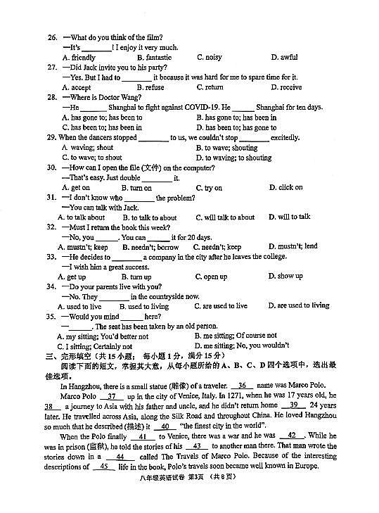 江苏省连云港市开发区2021-2022学年第二学期八年级英语期中考试试题（有答案）第3页