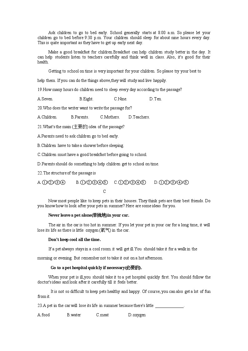 浙江省宁波市余姚市兰江中学2021-2022学年七年级下学期期中质量分析英语试题（有答案）03