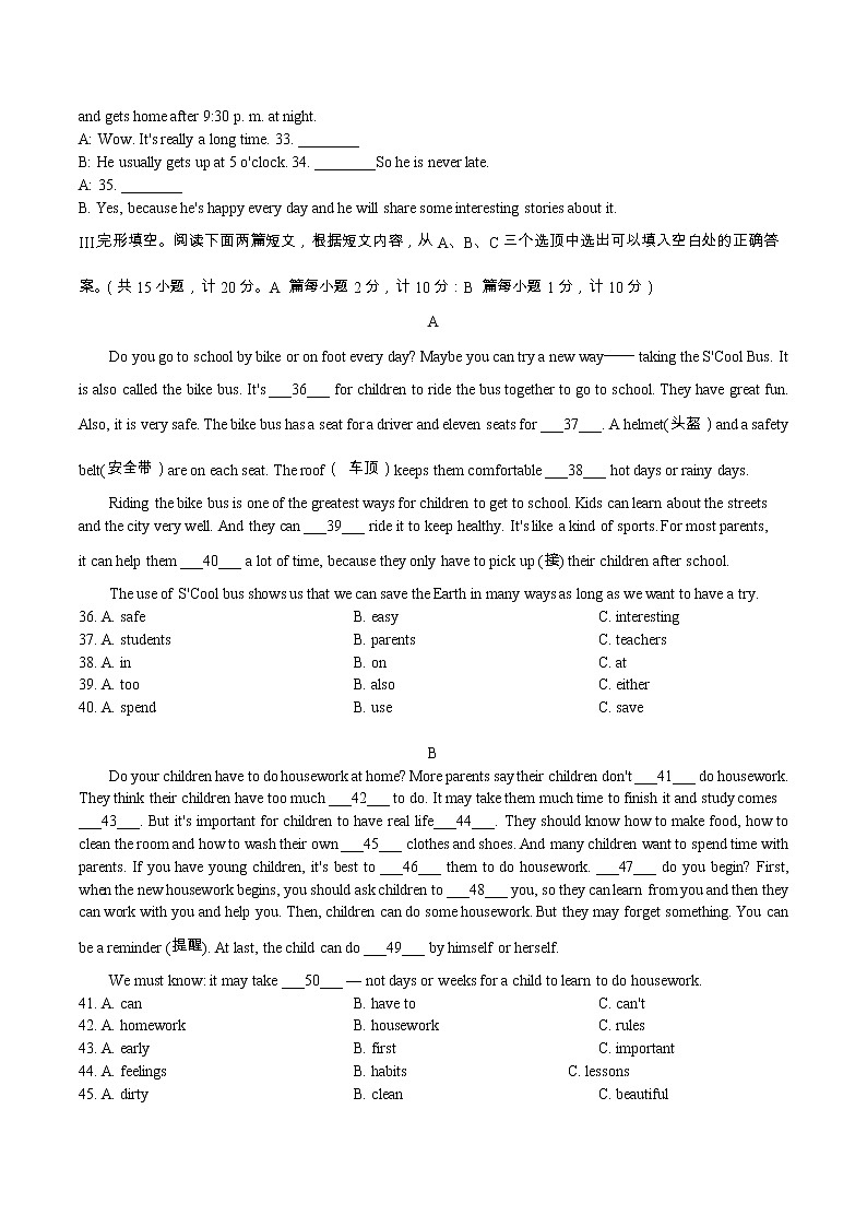 四川省成都市七中育才学校2021-2022学年七年级下学期期中考试英语试卷(有答案)第2页