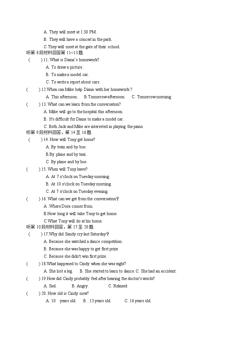 四川省德阳市第二中学2021-2022学年八年级下学期期中考试英语试题（无答案）第2页