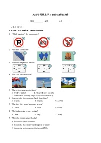 江苏省苏州市振华中学校2021-2022学年八年级下学期期中考试英语试卷（有答案）