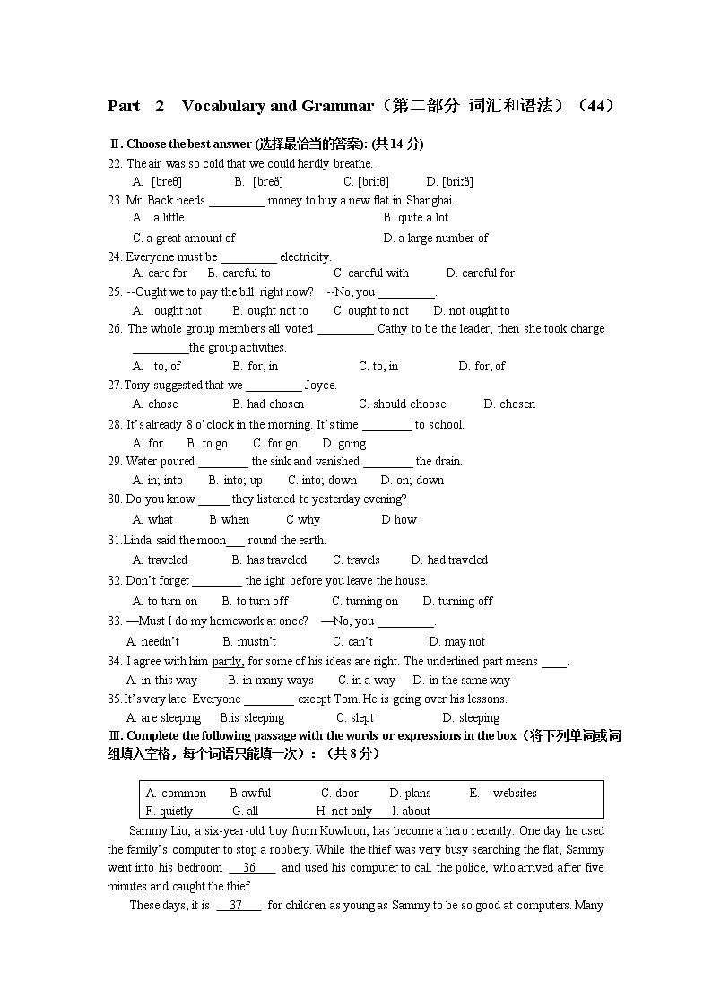 上海市田林中学2021-2022学年八年级下学期期中考试英语试卷(无答案)第2页