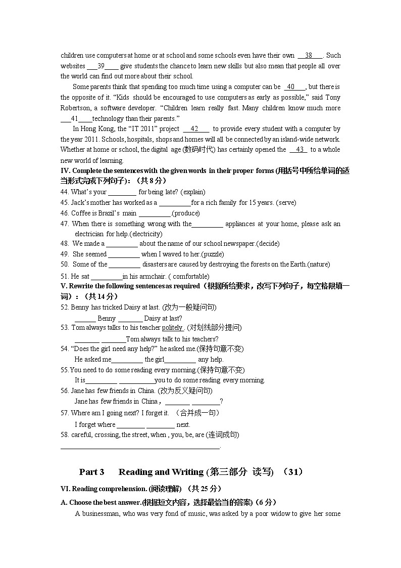 上海市田林中学2021-2022学年八年级下学期期中考试英语试卷(无答案)第3页