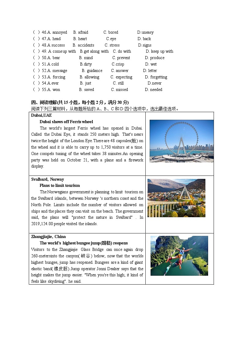 湖北省武汉市武汉二中广雅中学2021—2022学年九年级下学期期中英语课堂作业（有答案）03