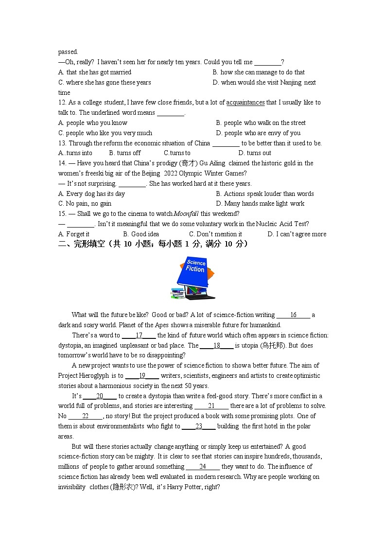 2022年南京市金陵中学中考英语一模试题（含解析）第2页