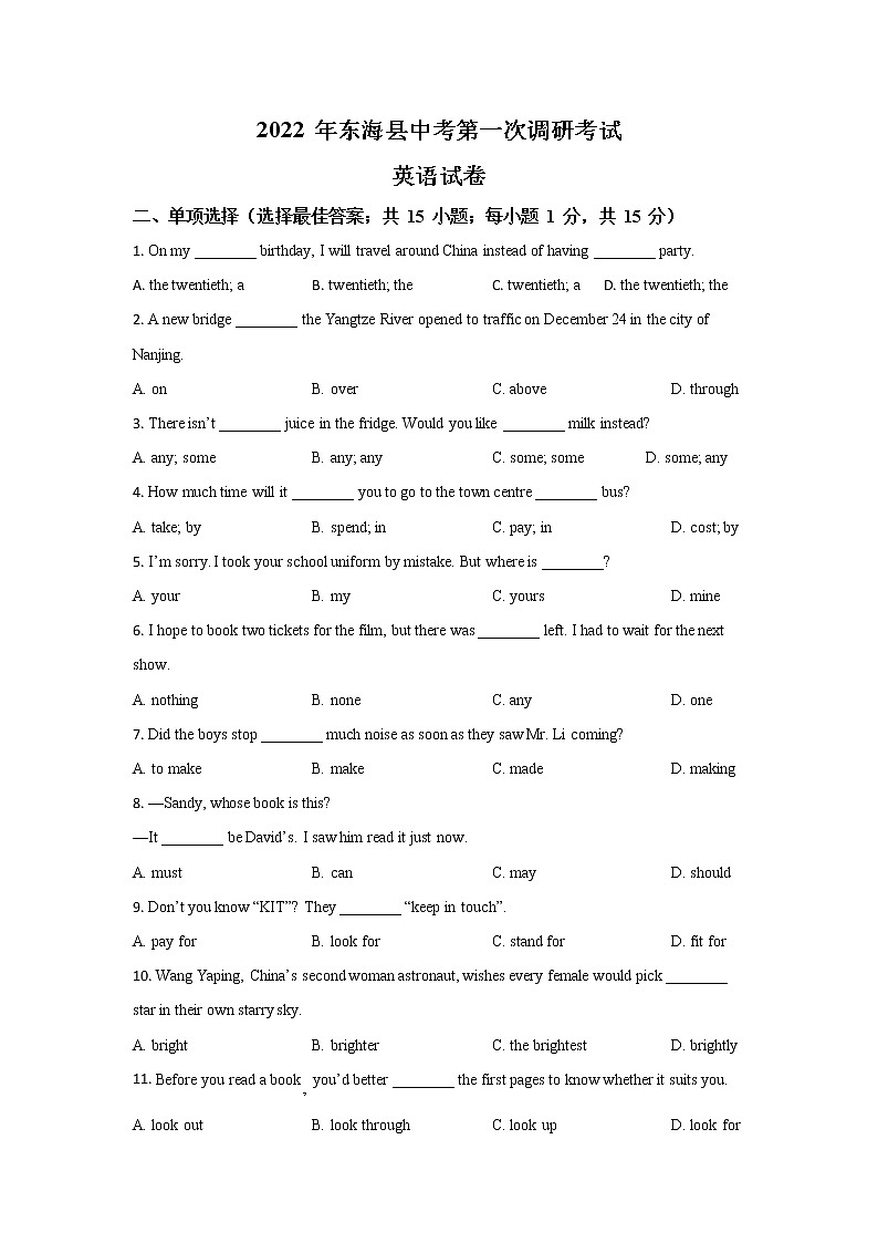 2022年连云港市东海县中考一模英语试题（含解析）01