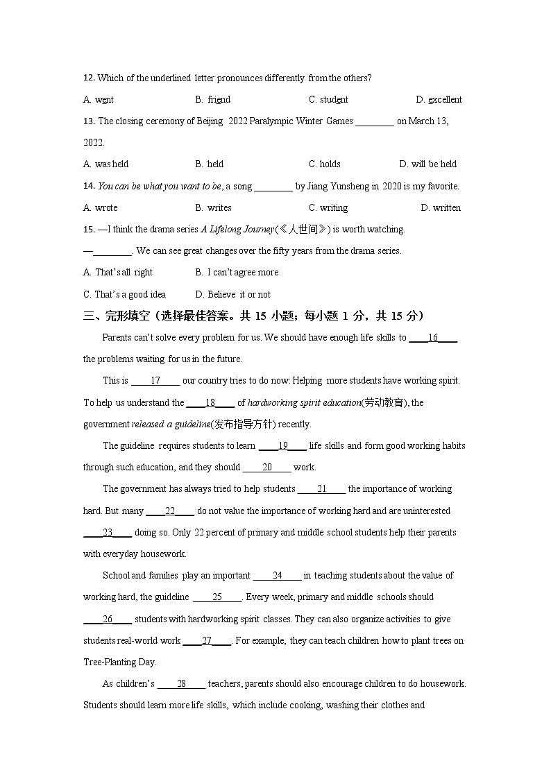 2022年连云港市东海县中考一模英语试题（含解析）02