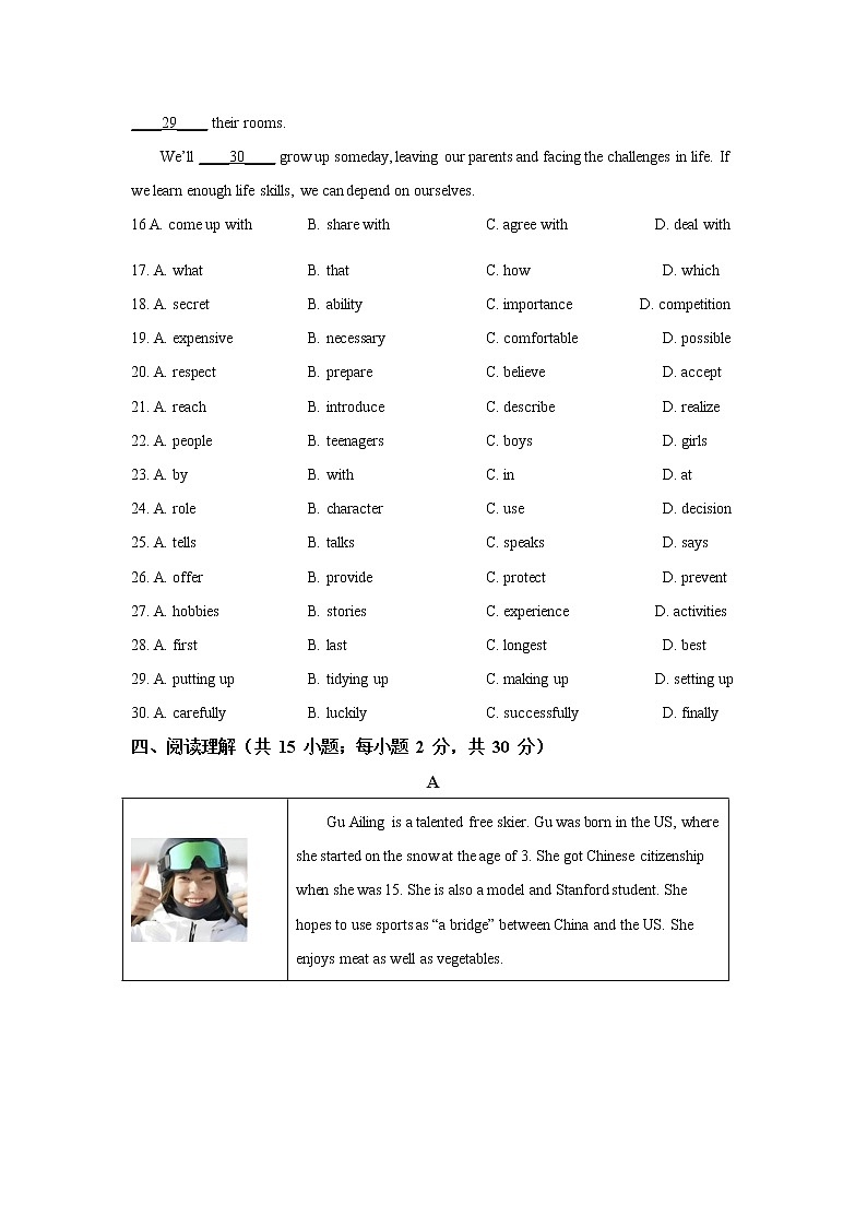 2022年连云港市东海县中考一模英语试题（含解析）03