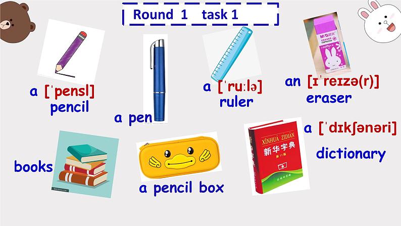 人教版新目标七年级上册Unit3 SectionA （1a-2d）课件PPT第8页