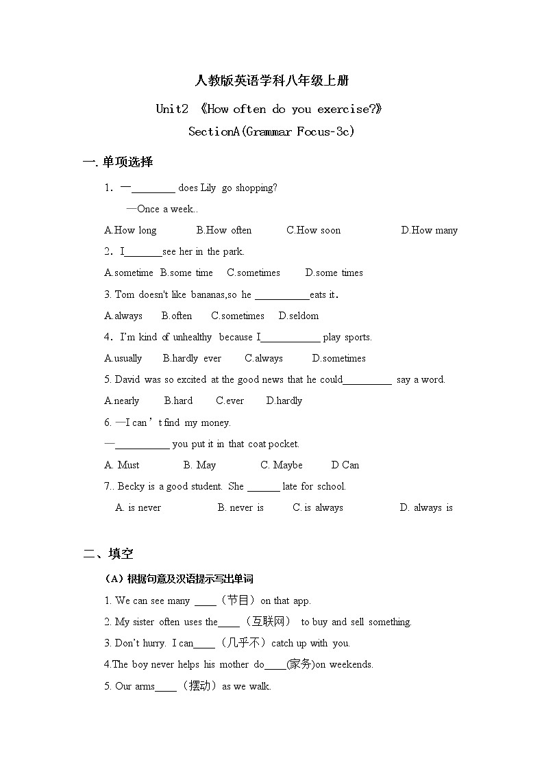 八上unit2  SectionA(Grammar focus-3c)课件+教案+练习01