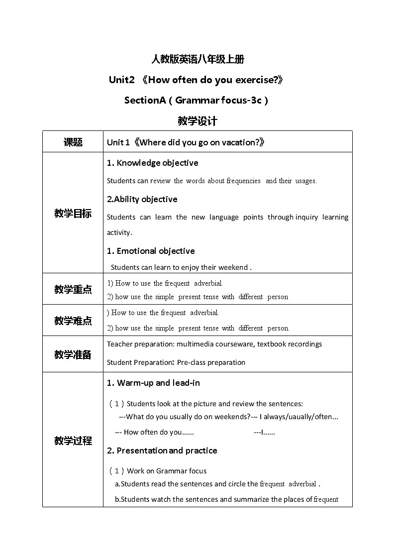 八上unit2  SectionA(Grammar focus-3c)课件+教案+练习01