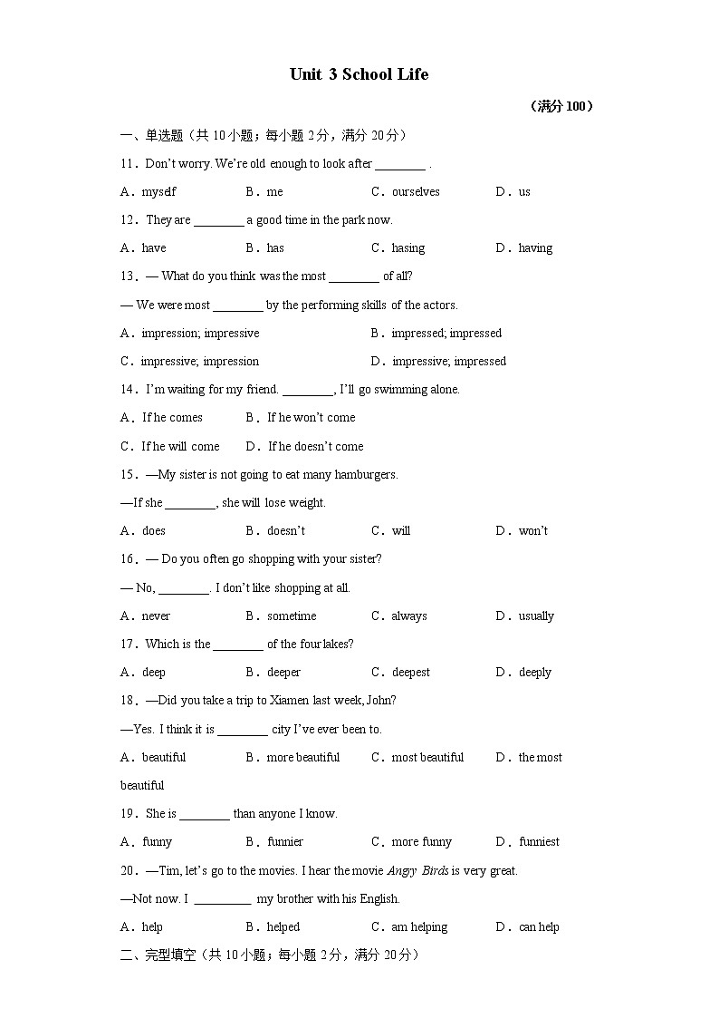 冀教版七年级下册英语单元测试 Unit 3 School Life01