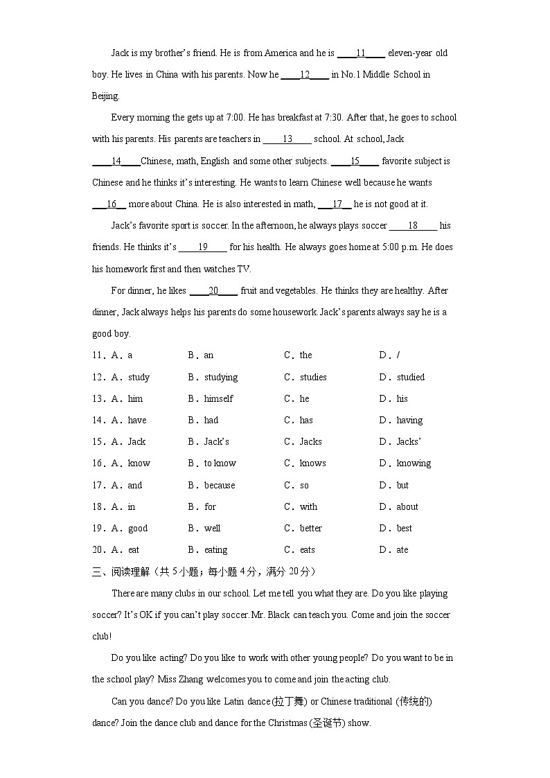 冀教版七年级下册英语单元测试 Unit 3 School Life02