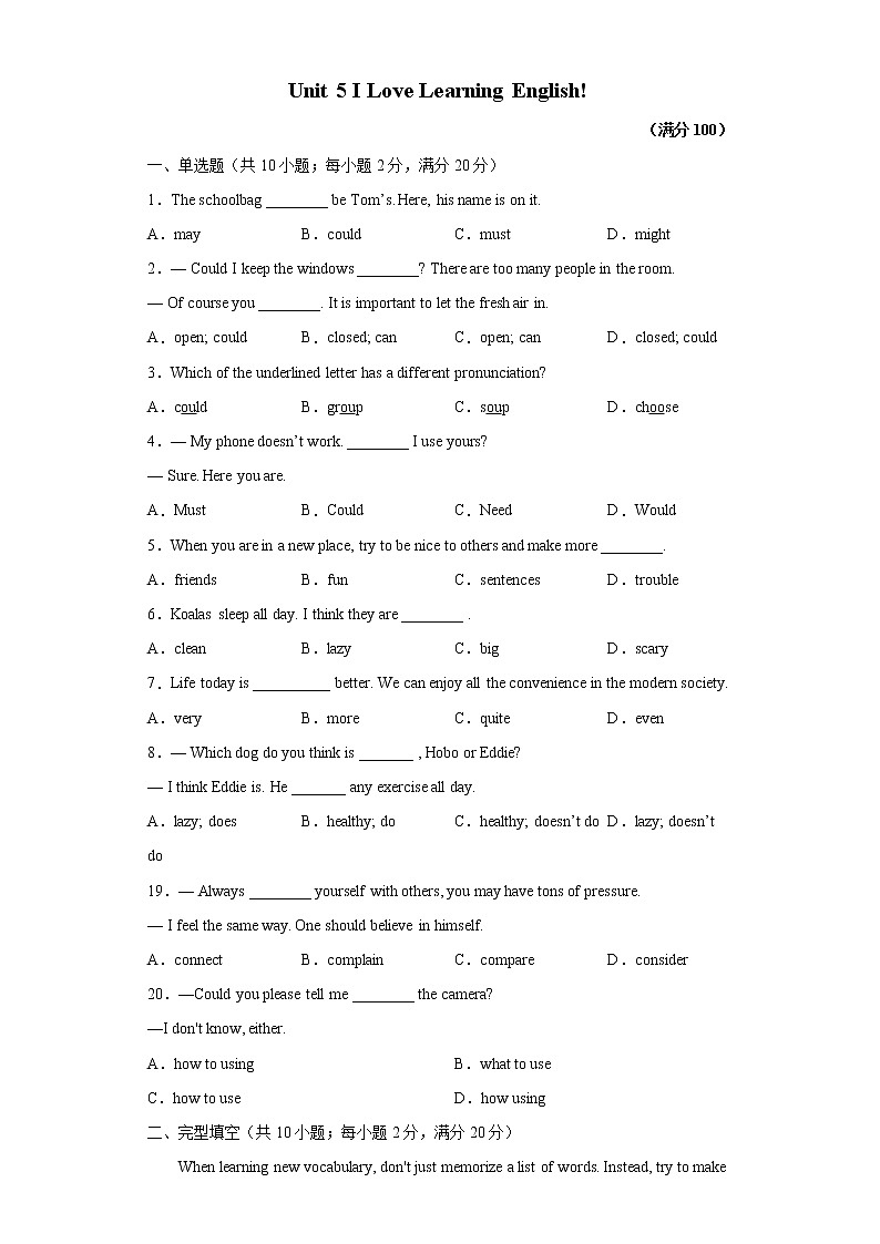 冀教版七年级下册英语单元测试 Unit 5 I Love Learning English01