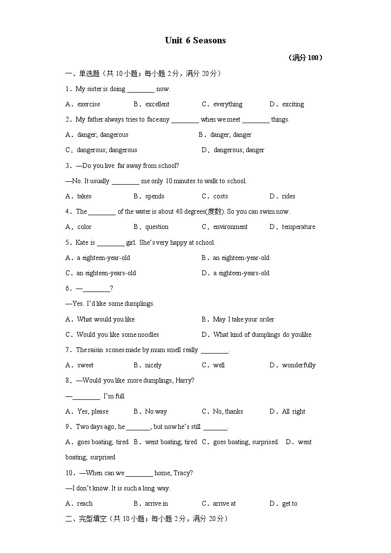 冀教版七年级下册英语单元测试 Unit 6 Seasons01