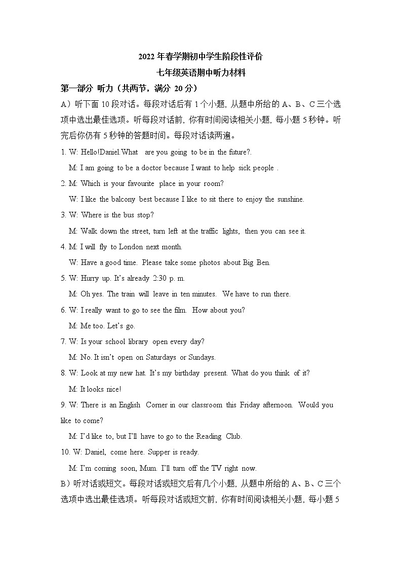 七年级英语听力材料第1页