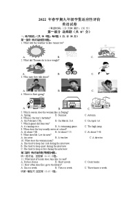 泰州兴化市2022年第一次网上阅卷九年级英语试卷（含答案）